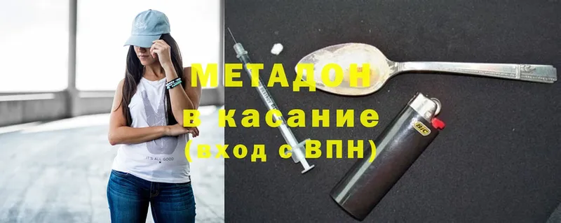 наркота  Талдом  МЕТАДОН methadone 